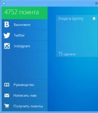 ВТопе — программа и сервис для накрутки ВКонтакте, Twitter и Instagramm Втопе vto pe