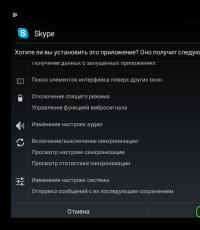 Cкачать файл Skype apk на Андроид Скайп версия скачать для андроид
