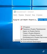 Автоматическое переключение раскладки на клавиатуре — лучшие программы