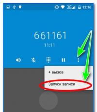Запись телефонных разговоров на Android Установить запись звонков на мобильный